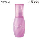 ミルボン エルジューダ エクストラリペア セラム 120mL / 【送料無料】 洗い流さないトリートメント 美容室 サロン専売品 美容院 ヘアケア ダメージケア アウトバストリートメント ヘアオイル ヘアセラム ケラチン さらさら