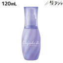 ミルボン エルジューダ エクストラリペア ミルキーセラム 120mL / 【送料無料】 洗い流さないトリートメント 美容室 サロン専売品 美容院 ヘアケア ダメージケア アウトバストリートメント ヘアオイル ヘアセラム ケラチン しっとり