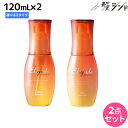 ミルボン エルジューダ サンプロテクト トリートメント 120mL 選べる2個セット《セラム・エマルジョン》 / 【送料無料】 美容室 サロン専売品 美容院 ヘアケア