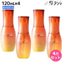 ミルボン エルジューダ サンプロテクト トリートメント 120mL 選べる4個セット《セラム・エマルジョン》 / 【送料無料】 美容室 サロン専売品 美容院 ヘアケア