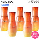 ミルボン エルジューダ サンプロテクト トリートメント 120mL 選べる5個セット《セラム・エマルジョン》 / 【送料無料】 美容室 サロン専売品 美容院 ヘアケア