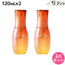 ミルボン エルジューダ サンプロテクト セラム 120mL ×2個セット / 【送料無料】 美容室 サロン専売品 美容院 ヘアケア