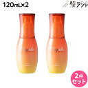 ミルボン エルジューダ サンプロテクト エマルジョン 120mL ×2個セット / 【送料無料】 美容室 サロン専売品 美容院 ヘアケア