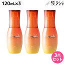 ミルボン エルジューダ サンプロテクト エマルジョン 120mL ×3個セット / 【送料無料】 美容室 サロン専売品 美容院 ヘアケア