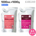 【ポイント3倍!24日20時から】ミルボン グランドリンケージ シャンプー 1000mL + トリートメント 1000g 《シルキー・ウィロー・ヴェロア》 詰め替え 選べるセット / 【送料無料】 業務用 1kg 美容室 サロン専売品 美容院 ヘアケア 褪色防止 色落ち