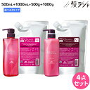 ミルボン グランドリンケージ シャンプー 500mL + 1000mL + トリートメント 500g + 1000g 《シルキー・ウィロー・ヴェロア》 選べるセ...