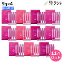 ミルボン グランドリンケージ サロントリートメント 9g×4 ×11個 《4・4+・4x》 選べるセット / 【送料無料】 美容室 サロン専売品 美容院 ヘアケア ダメージケア 褪色防止 色落ち カラーケア ヘアトリートメント ヘアパック ヘアマスク まとまり ツヤ 集中補修