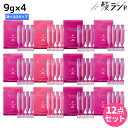 ミルボン グランドリンケージ サロントリートメント 9g×4 ×12個 《4・4+・4x》 選べるセット / 【送料無料】 美容室 サロン専売品 美容院 ヘアケア ダメージケア 褪色防止 色落ち カラーケア ヘアトリートメント ヘアパック ヘアマスク まとまり ツヤ 集中補修