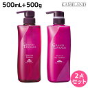 【ポイント3倍!24日20時から】ミルボン グランドリンケージ ヴェロアリュクス シャンプー 500mL + トリートメント 500g セット / 【送料無料】 美容室 サロン専売品 美容院 ヘアケア 褪色防止 色落ち しっとり 硬毛 クセ毛