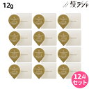 【ポイント3倍!19日20時から】ミルボン インフェノム CMパック 12g ×12個 セット / 【送料無料】 セラミドパック 美容室 サロン専売品 美容院 ヘアケア トリートメント ヘアトリートメント ヘアパック ヘアマスク 集中トリートメント ダメージケア 保湿