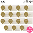 【ポイント3倍!19日20時から】ミルボン インフェノム CMパック 12g ×15個 セット / 【送料無料】 セラミドパック 美容室 サロン専売品 美容院 ヘアケア トリートメント ヘアトリートメント ヘアパック ヘアマスク 集中トリートメント ダメージケア 保湿