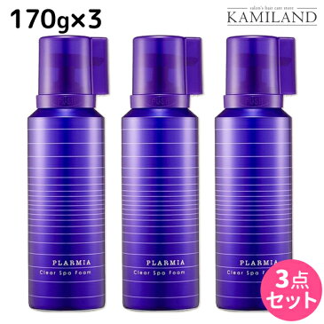 ★最大2,000円OFFクーãƒãƒ³é…布ä¸â˜…ミルボン プラーミア クリアスパフォーム170g × 3本セット / ã€é€æ–™ç„¡æ–™ã€‘ ミルボン ç¾Žå®¹å®¤å°‚å£²å“ milbon ヘアケア ãŠã™ã™ã‚ 美容院 サãƒãƒ³å°‚å£²å“ ç‚é…¸ ç‚酸シャンプー クレンジングシャンプー é 皮ケア è‡ã„