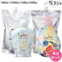 モルトベーネ ロレッタ シャンプー 600mL + 2500mL + トリートメント 500g + 2500g セット 詰め替え 業務用 / 【送料無料】 美容...