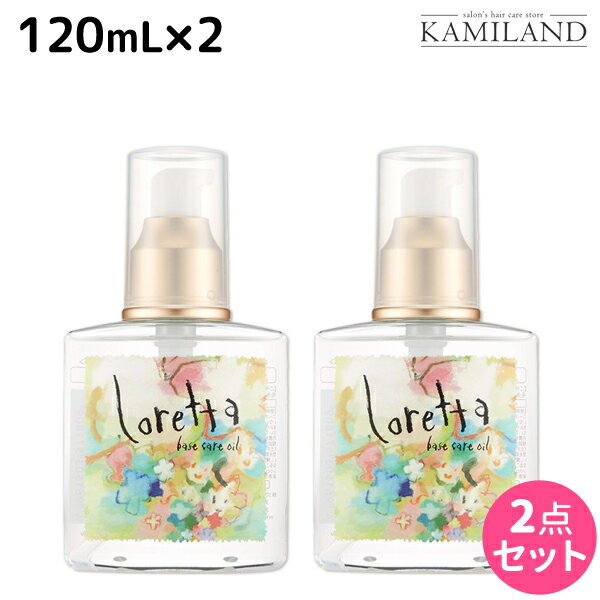 ★最大1,800円OFFクーポン配布★モルトベーネ ロレッタ ベースケアオイル 120mL ×2個 セット /  洗い流さない トリートメント アウトバス 美容院 ヘアケア おすすめ品 moltobene loretta 薔薇 ローズ ヘアオイル ヘアーオイル オイル ビューテ