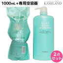 モルトベーネ クレイエステ シャンプー EX 1000mL 詰め替え + 専用カートリッジ セット / 【送料無料】 美容院 ヘアケア おすすめ品 moltobene 頭皮ケア 頭皮クレンジング 乾燥 臭い 防止 予防 ヘッドスパ 保湿 ビューティー