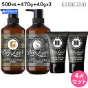 モルトベーネ ディープレイヤー シャンプー 500mL + トリートメント 470g + H 40g ×2個 《ExG・ExS》 選べるセット / 【送料無料】...