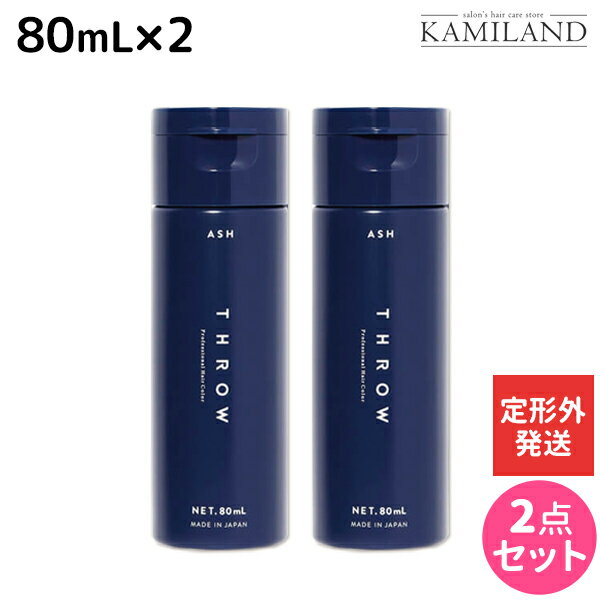 ★最大1,800円OFFクーポン配布★【定形外発送】モルトベーネ THROW スロウ カラーシャンプー アッシュ 80mL ×2個 セット / 【送料無料】..