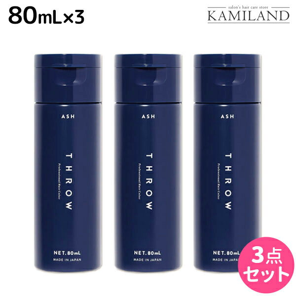 【5/25限定ポイント3-10倍】モルトベーネ スロウ カラーシャンプー アッシュ 80mL ×3個 セット /美容室 サロン専売品 ヘアケア ヘアカラー 褪色防止 色落ち ビューティーエクスペリエンス b-ex