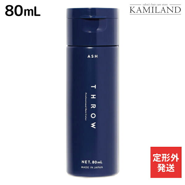 【5/25限定ポイント3-10倍】【定形外発送】モルトベーネ THROW スロウ カラーシャンプー アッシュ 80mL / 【送料無料】 美容室 サロン専売品 ヘアケア 紫シャンプー ムラサキシャンプー ムラシャン シルバーシャンプー ブリーチケア カラーケア 色落ち