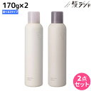 【5/5限定ポイント2倍】モルトベーネ ロレッタ エメ スタイリングスプレー 170g ×2個 《グロスキープ・ロックホールド》 選べるセット / 【送料無料】 b-ex ビューティーエクスペリエンス LORETTA スタイリング ツヤ 保湿 ダメージ 乾燥 ボディケア