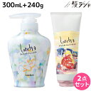 モルトベーネ ロレッタ シャンプー 300mL + トリートメント 240g セット / 【送料無料】 美容室 サロン専売品 美容院 ヘアケア おすすめ品 mo...