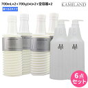 ムコタ アデューラ アイレ シャンプー 700mL 《 01 ・ 02 》×2個 + トリートメント 04 700g ×2個 詰め替え + 専用ハードケース(空...