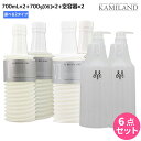 ムコタ アデューラ アイレ シャンプー 700mL 《 01 ・ 02 》×2個 + トリートメント 06 700g ×2個 詰め替え + 専用ハードケース(空...