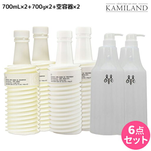 ムコタ アデューラ アイレ デューン EX シャンプー 700mL ×2個 + EX トリートメント 700g ×2個 詰め替え + 専用ハードケース(空容器) セット / 【送料無料】 サロン専売品 美容院 ヘアケア mucota ムコタ アデューラ おす ムコタ アデューラ アイレ デューン EX シャンプー 700mL ×2個 + EX トリートメント 700g ×2個 詰め替え + 専用ハードケース(空容器) セット / 【送料無料】 サロン専売品 美容院 ヘアケア mucota ムコタ アデューラ おす
