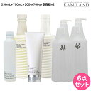 ムコタ アデューラ アイレ デューン EX シャンプー 250mL+700mL + EX トリートメント 200g+700g 詰め替え + 専用ハードケース(空...