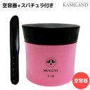 【ポイント3倍!24日20時から】ムコタ ライブルミネスタ カラープラス C+M 集中リペアマスク 専用空容器(400g)スパチュラ付 / サロン専売品 美容院 ヘアケア mucota ムコタ アデューラ おすすめ品 美容室