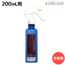 【ポイント3倍!24日20時から】ムコタ シェーナ Bブラーバ ポンプボトル(空容器) 200mL / サロン専売品 美容院 ヘアケア mucota ムコタ アデューラ おすすめ品 美容室