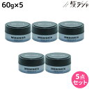 【11/1限定ポイント3倍】ナカノ モデニカ スモーキーマット 60g ×5個セット / 【送料無料】 美容室 サロン専売品 美容院 ヘアスタイリング スタイリング剤 ヘアワックス 整髪料 メンズ ふんわり