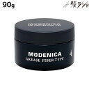 ナカノ モデニカ グリース4 90g / 美容室 サロン専売品 美容院 ヘアスタイリング スタイリング剤 メンズ ヘアワックス 整髪料 ツヤ ハード キープ