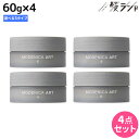 【4/20限定ポイント2倍】ナカノ モデニカ アート ワックス 60g ×4個 《4・6・8》 選べるセット / 【送料無料】 美容室 サロン専売品 美容院 ダメージケア ヘアスタイリング ヘアセット スタイリング剤 メンズ ヘアワックス 整髪料