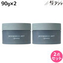 【ポイント3倍!15日0時から】ナカノ モデニカ アート グリース 90g ×2個 セット / 【送料無料】 美容室 サロン専売品 美容院 ダメージケア ヘアスタイリング ヘアセット スタイリング剤 メンズ ヘアワックス ポマード 整髪料 ハード ウェット