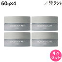 【11/1限定ポイント3倍】ナカノ モデニカ アート クレイ 60g ×4個 セット / 【送料無料】 美容室 サロン専売品 美容院 ダメージケア ヘアスタイリング ヘアセット スタイリング剤 メンズ ヘアワックス 整髪料 マットワックス ハード キープ