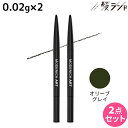 ナカノ モデニカ アート アイブロウ スマートペンシル オリーブグレイ 0.02g ブラシ付き ×2個 セット / 【送料無料】 美容室 サロン専売品 美容院 メンズ アイブロウ メンズメイク 男性 眉毛 眉 アイブロー アイブロウペンシル 眉ペンシル 男性用 ウォータープルーフ