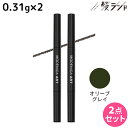 ナカノ モデニカ アート アイブロウ ワイドペンシル オリーブグレイ 0.31g ブラシ付き ×2個 セット / 【送料無料】 美容室 サロン専売品 美容院 メンズ アイブロウ メンズメイク 男性 眉毛 眉 アイブロー アイブロウペンシル 眉ペンシル 男性用 ウォータープルーフ(4)