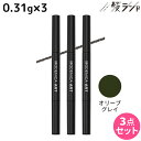 ナカノ モデニカ アート アイブロウ ワイドペンシル オリーブグレイ 0.31g ブラシ付き ×3個 セット / 【送料無料】 美容室 サロン専売品 美容院 メンズ アイブロウ メンズメイク 男性 眉毛 眉 アイブロー アイブロウペンシル 眉ペンシル 男性用 ウォータープルーフ