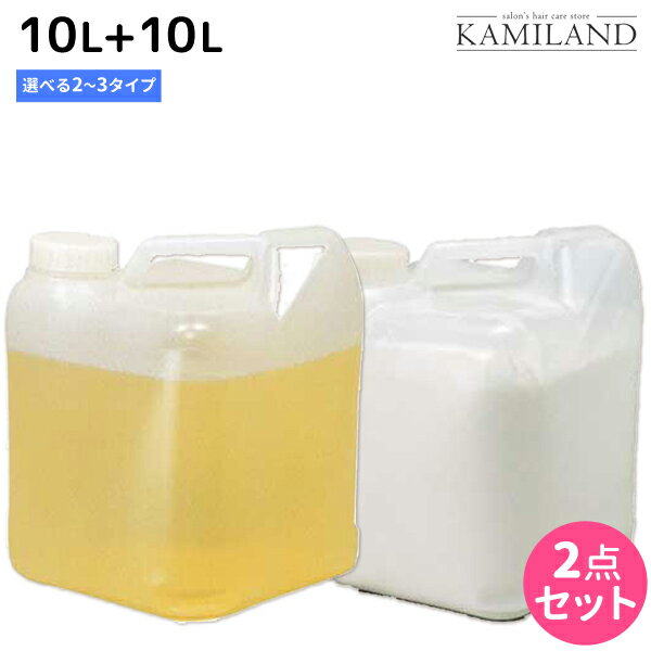 ★最大1,800円OFFクーポン配布★ナカノ センフィーク シャンプー 10L + コンディショナー 10L 《S・C・M》 選べる セット 詰め替え