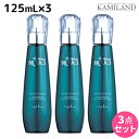 【4/20限定ポイント2倍】ナプラ ビジュロワ カラーラスターオイル 125mL ×3個 セット / 【送料無料】 洗い流さないトリートメント 美容室 サロン専売品 美容院 ヘアケア napla ナプラ セット オススメ品