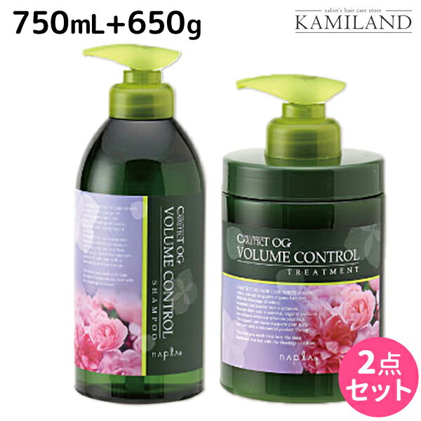 ナプラ ケアテクト OG シャンプー VC 750mL + トリートメント 650g セット /  美容室 サロン専売品 美容院 ヘアケア napla ナプラ セット オススメ品