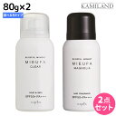 【5/5限定ポイント2倍】ナプラ ミーファ フレグランスUVスプレー 80g × 2個 《マグノリア・クリア・Tリリィ・Sサボン・FMモーニング》 選べるセット / 美容室 サロン専売品 美容院 ヘアケア SPF50+ PA++++ 髪の日焼け止め UVカット 髪肌兼用 napl