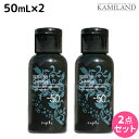 ★最大2,000円OFFクーポン配布中★ナプラ リフレッシュチャージ-50 50mL × 2個 セット / 美容室 サロン専売品 美容院 ヘアケア napla ナプラ セット オススメ品