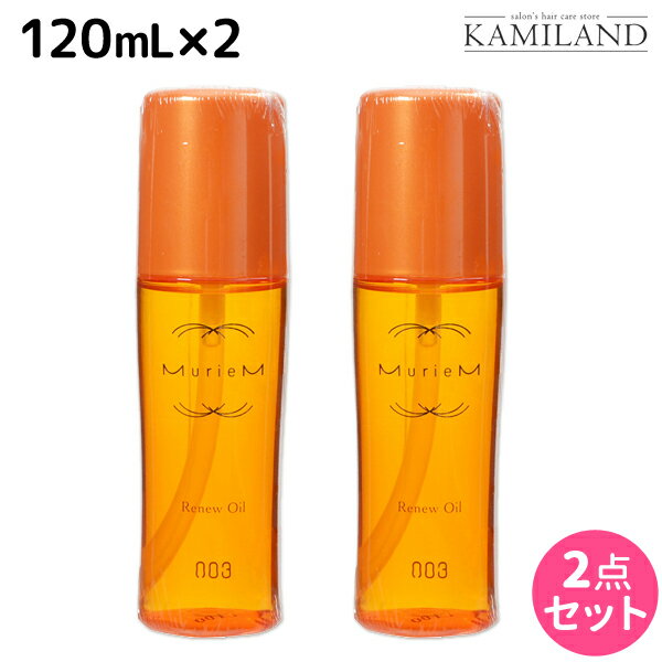 【5/20限定ポイント2倍】ナンバースリー ミュリアム ゴールド リニューオイル 120mL ×2個 セット / 【送料無料】洗い流さないトリートメント 美容室 サロン専売品 美容院 おすすめ品 アウトバストリートメント ヘアオイル Miruem