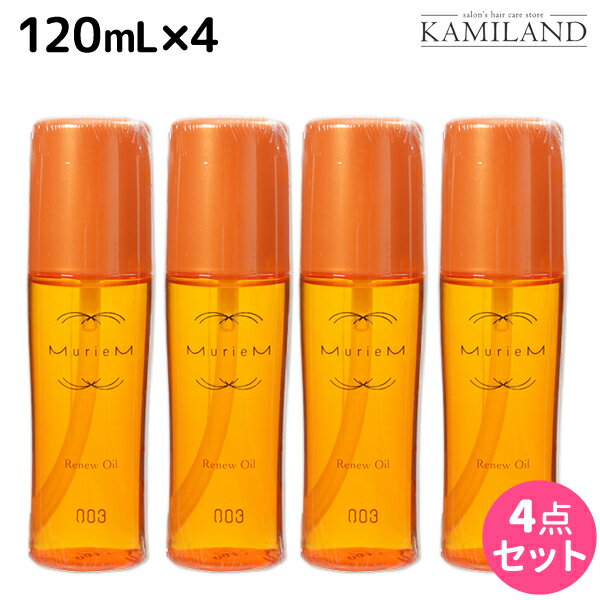 ナンバースリー ミュリアム ゴールド リニューオイル 120mL ×4個 セット / 【送料無料】 洗い流さないトリートメント 美容室 サロン専売品 美容院 おすすめ品 アウトバストリートメント ヘアオイル Miruem