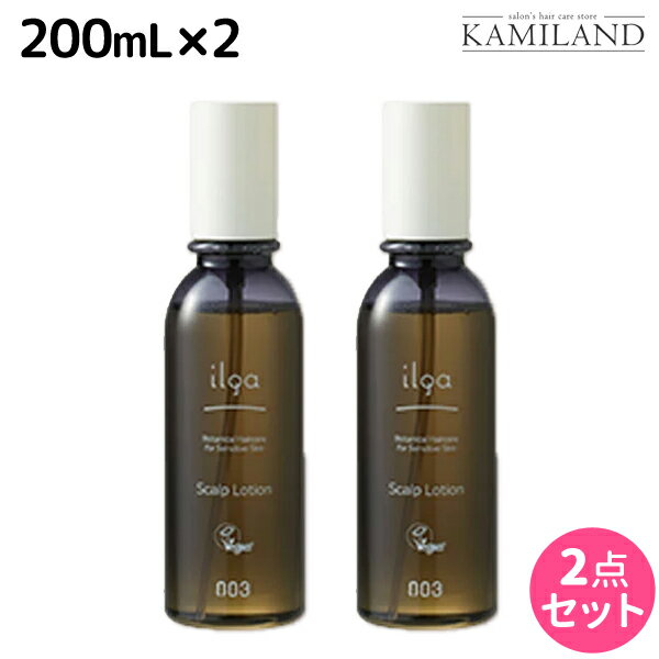 ★最大1,800円OFFクーポン配布★ナンバースリー イルガ 薬用 スキャルプローション 200mL ×2個 セット / 医薬部外品 美容室 サロン専売品 美容院 ヘアケア おすすめ品 低刺激 フケ かゆみ 頭皮ケア ヴィーガン ビーガン Vegan