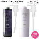 ナンバースリー ヒュウ ナイトケア トワイライト シャンプー 660mL + ミッドナイト トリートメント 620g + 専用ポンプ セット / 【送料無料】 ...