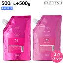 ナンバースリー ミュリアム シャンプー 500mL + トリートメント 500g 《B・G・M》 選べる セット / 【送料無料】 詰め替え 美容室 サロン専売品 美容院 おすすめ品