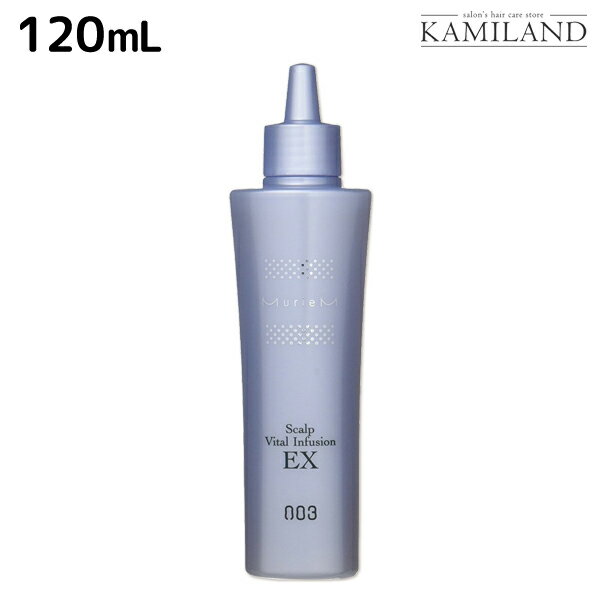 ★最大1,800円OFFクーポン配布★ナンバースリー ミュリアム クリスタル 薬用スカルプバイタルインフュージョンEX 120mL / 美容室 サロン専売品 美容院 おすすめ品